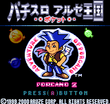 Pachi-Slot Aruze Oukoku Pocket - Porcano 2 Title Screen